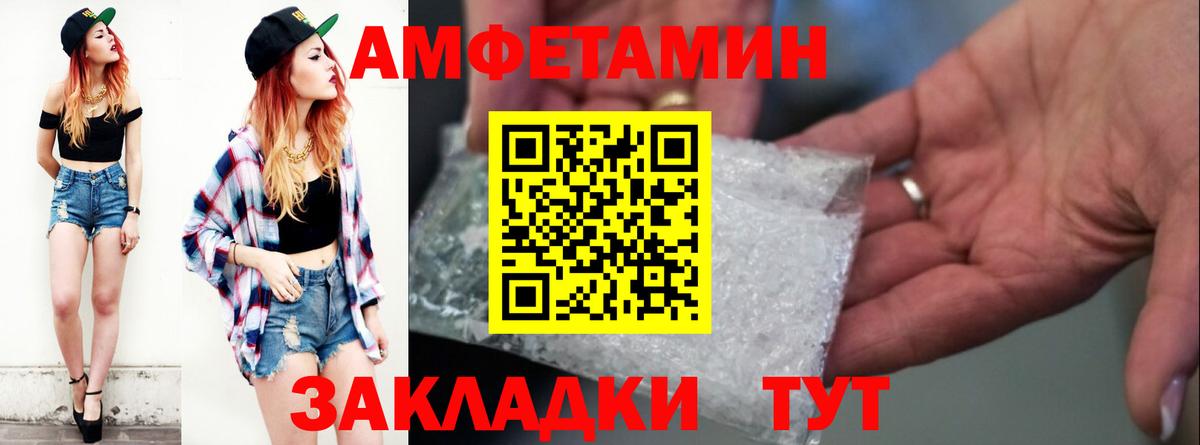 Благодарный  Амфетамин Розовый  Amphetamine  Вход с VPN 