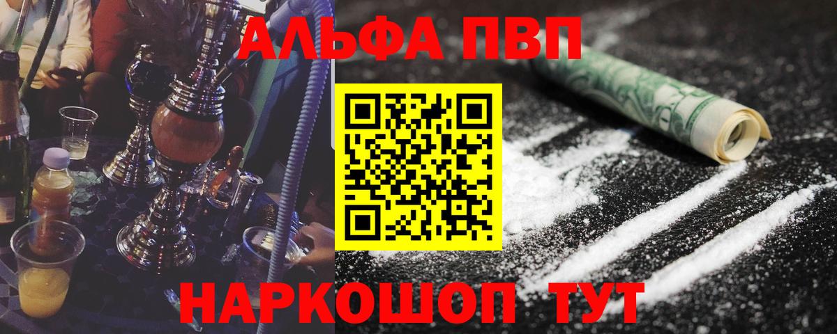Благодарный  Альфа ПВП СК КРИС  Вход с VPN  Alpha PVP СК КРИС 