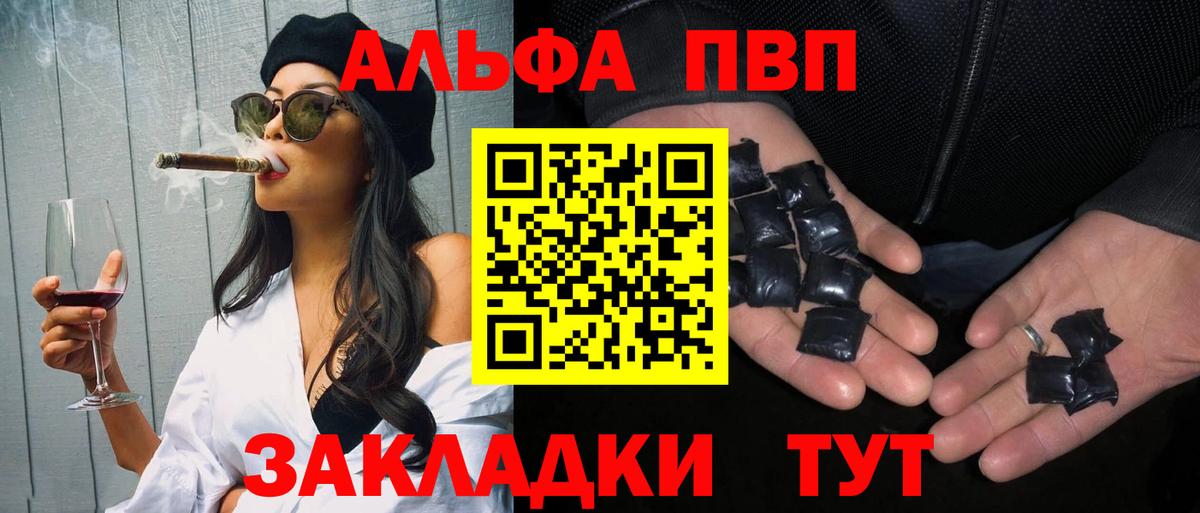 Alpha-PVP СК Благодарный