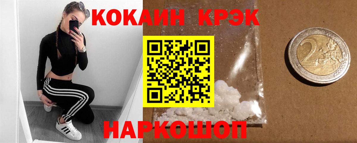 Благодарный  COCAIN Fish Scale  КОКАИН VHQ  Вход с VPN 