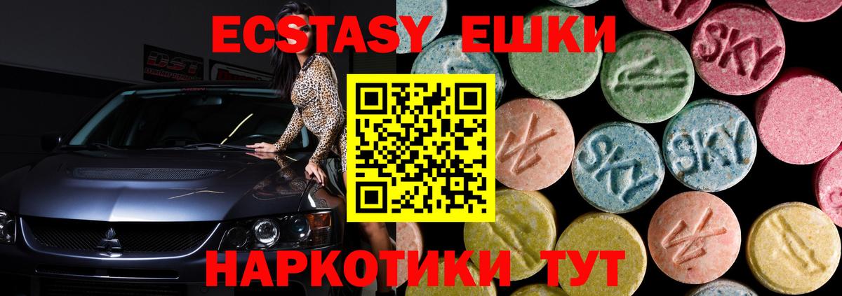 ЭКСТАЗИ MDMA  Вход с VPN  Ecstasy  Благодарный  Экстази круглые 