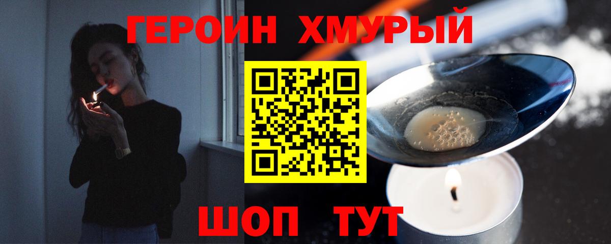 Героин афганец  Вход с VPN  Благодарный 