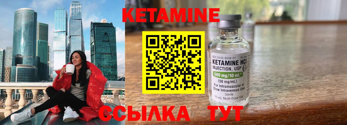 КЕТАМИН ketamine Благодарный