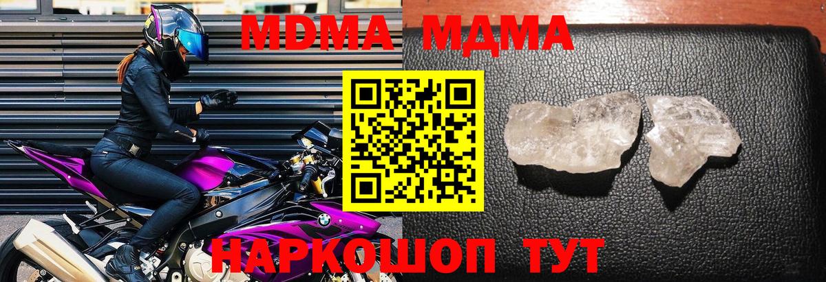 MDMA кристаллы  Вход с VPN  Благодарный 
