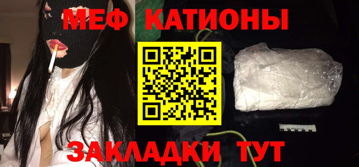 Благодарный  МЕФ мяу мяу  Мефедрон мука  Вход с VPN 