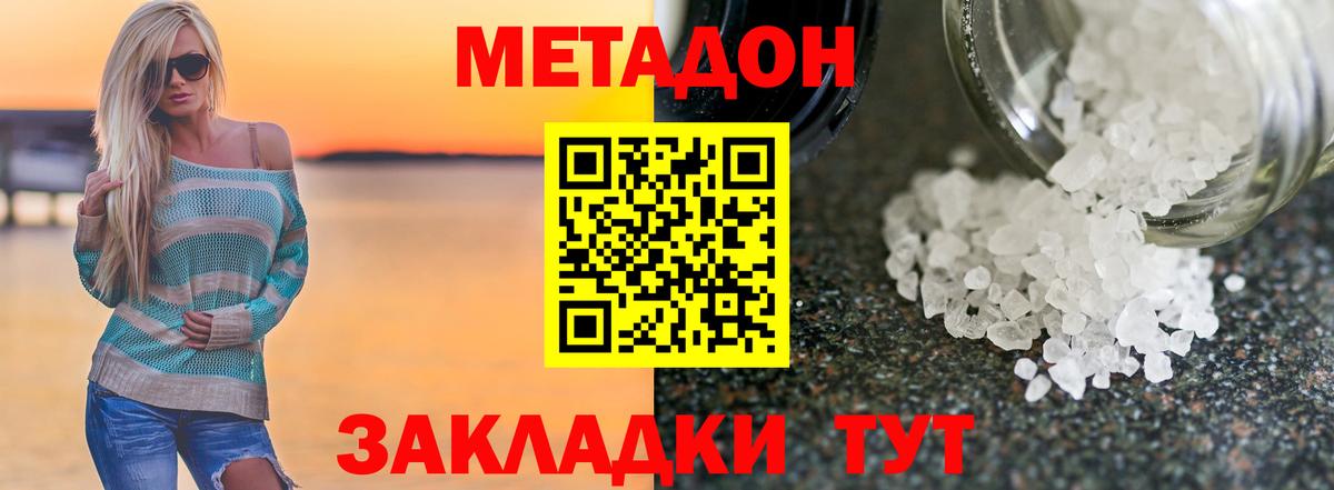 Благодарный  МЕТАДОН methadone  Вход с VPN  МЕТАДОН methadone 