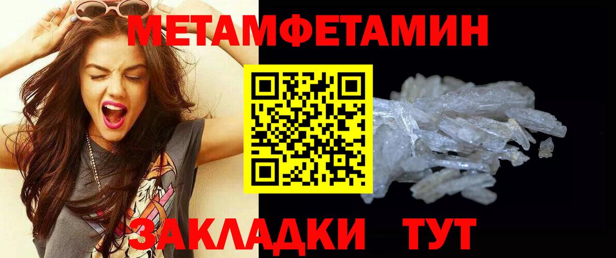 Метамфетамин Methamphetamine Благодарный