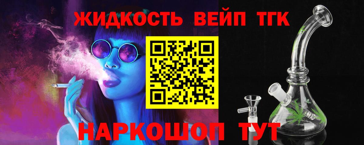ТГК THC oil      как найти   Вход с VPN  Благодарный  ТГК жижа 
